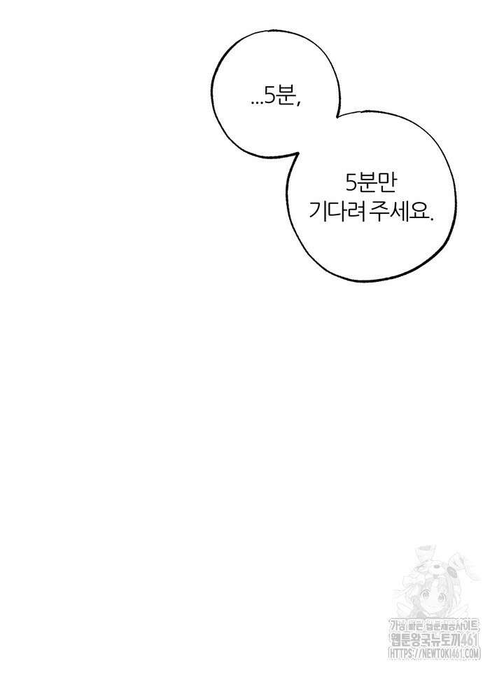 7번의 고백 9화 16