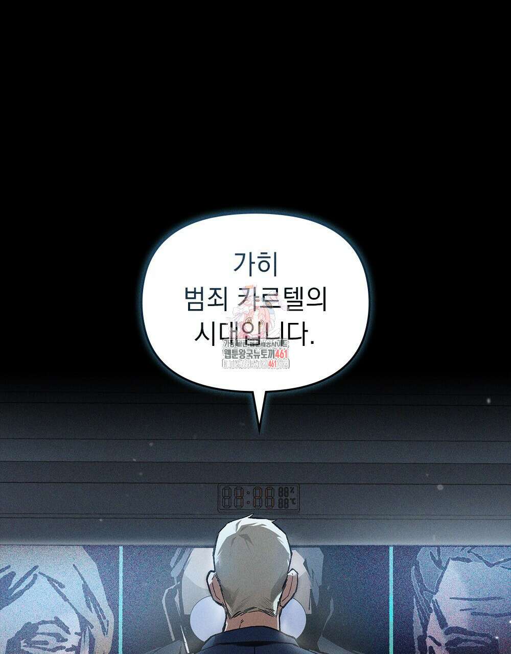 헤비 스모킹 스파이 2화 1