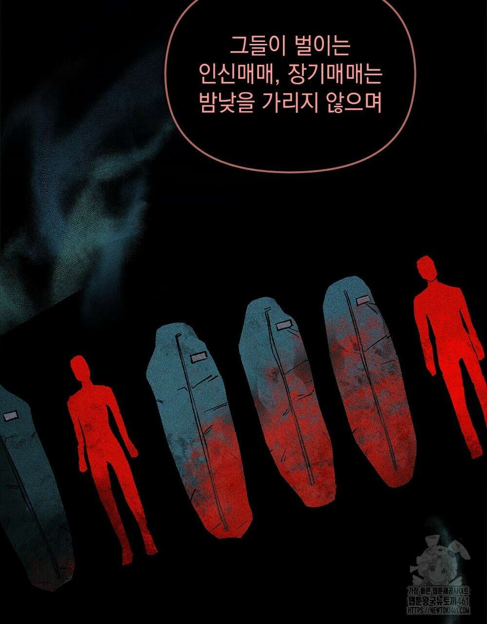 헤비 스모킹 스파이 2화 3