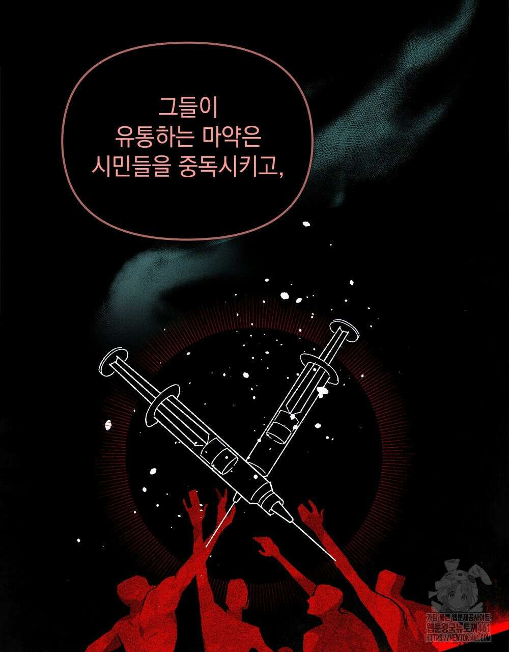 헤비 스모킹 스파이 2화 4