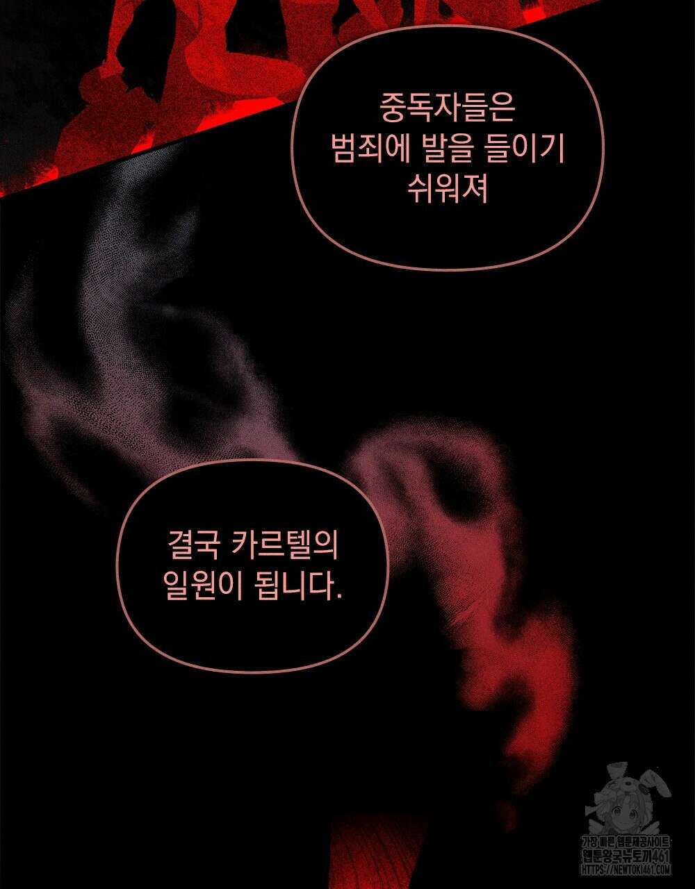 헤비 스모킹 스파이 2화 5