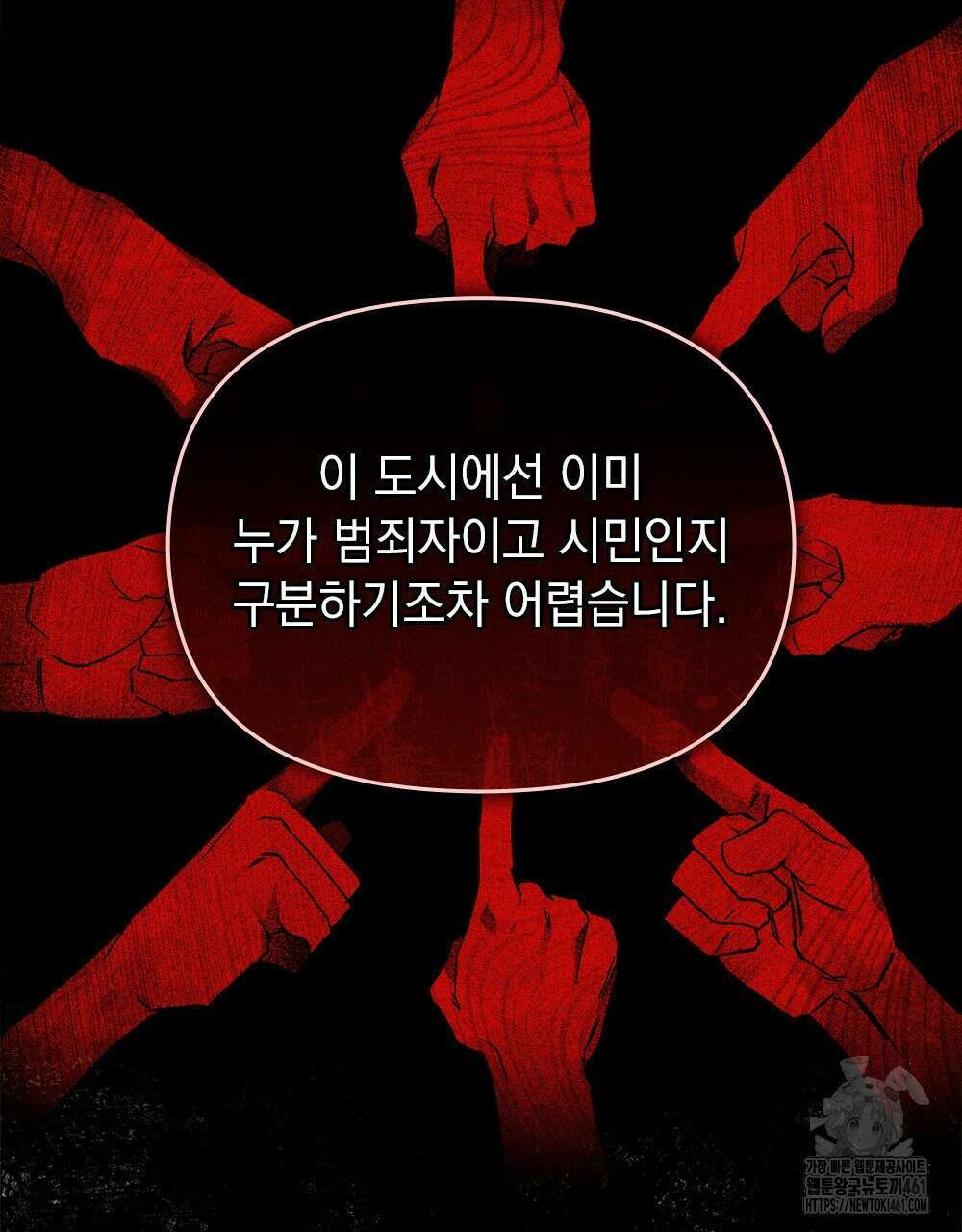 헤비 스모킹 스파이 2화 6