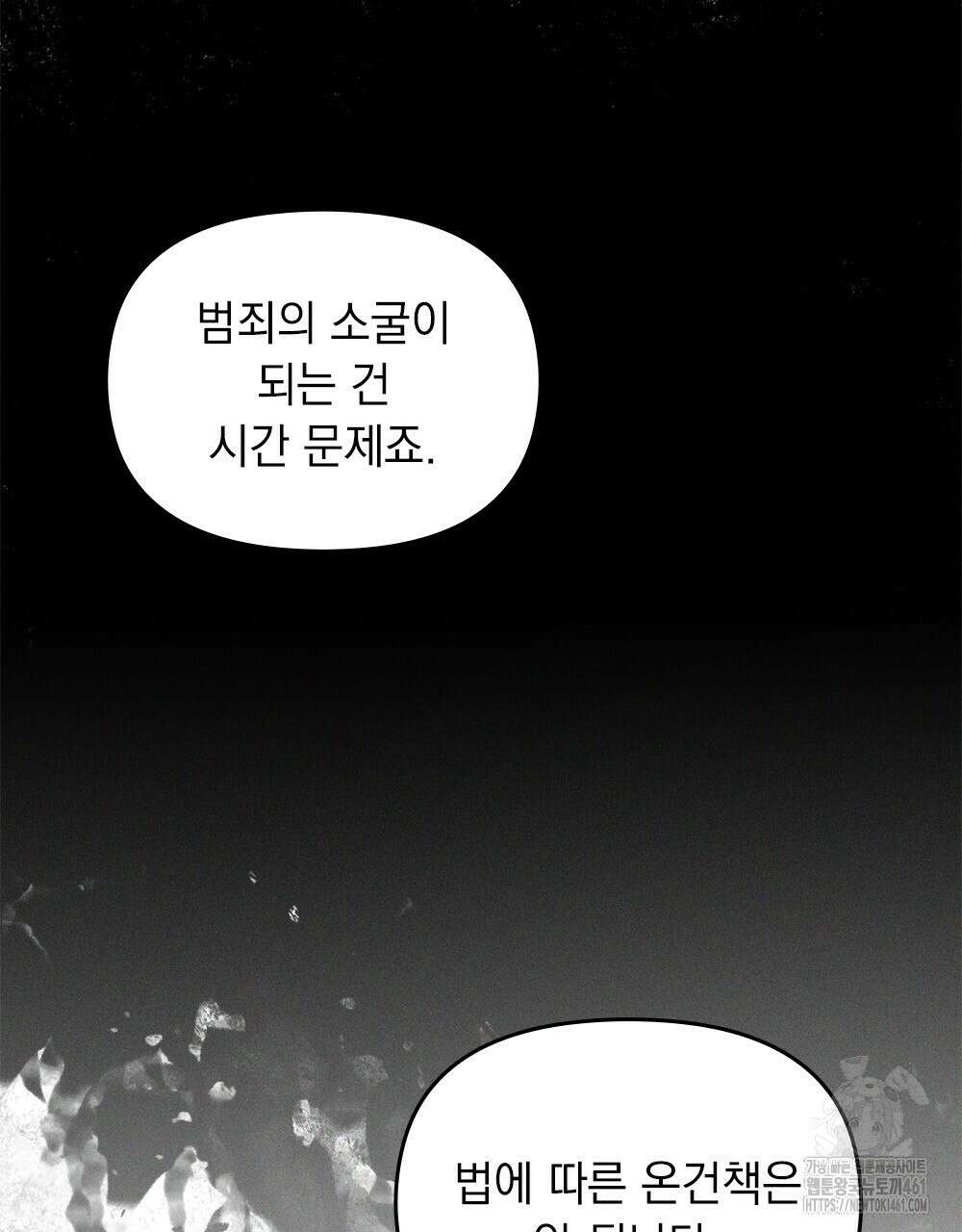 헤비 스모킹 스파이 2화 7