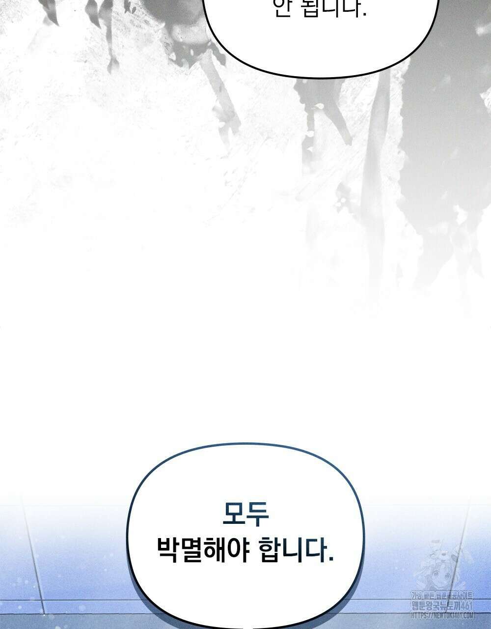 헤비 스모킹 스파이 2화 8