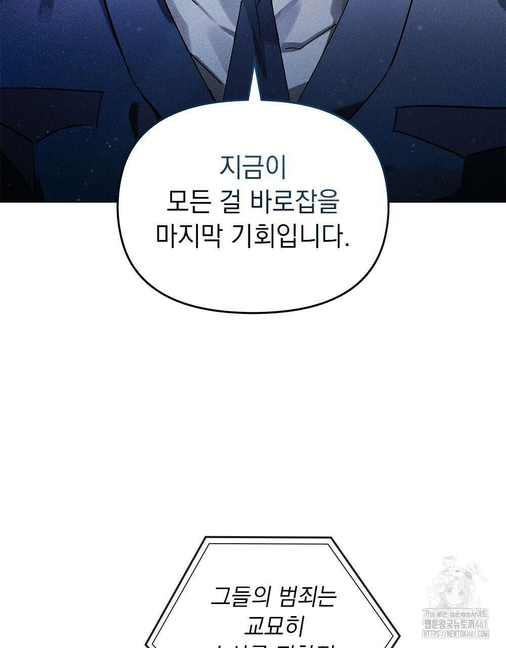 헤비 스모킹 스파이 2화 10