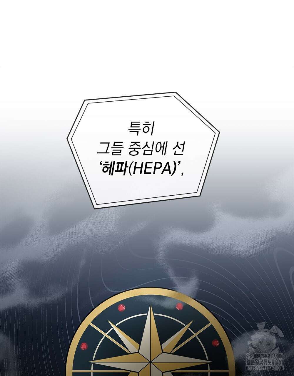 헤비 스모킹 스파이 2화 13