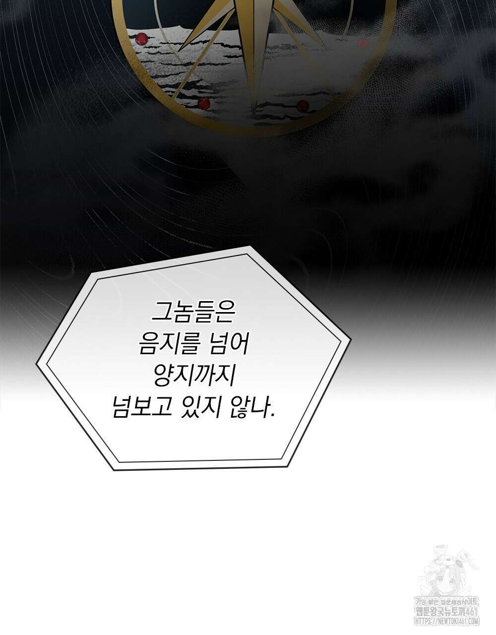 헤비 스모킹 스파이 2화 14