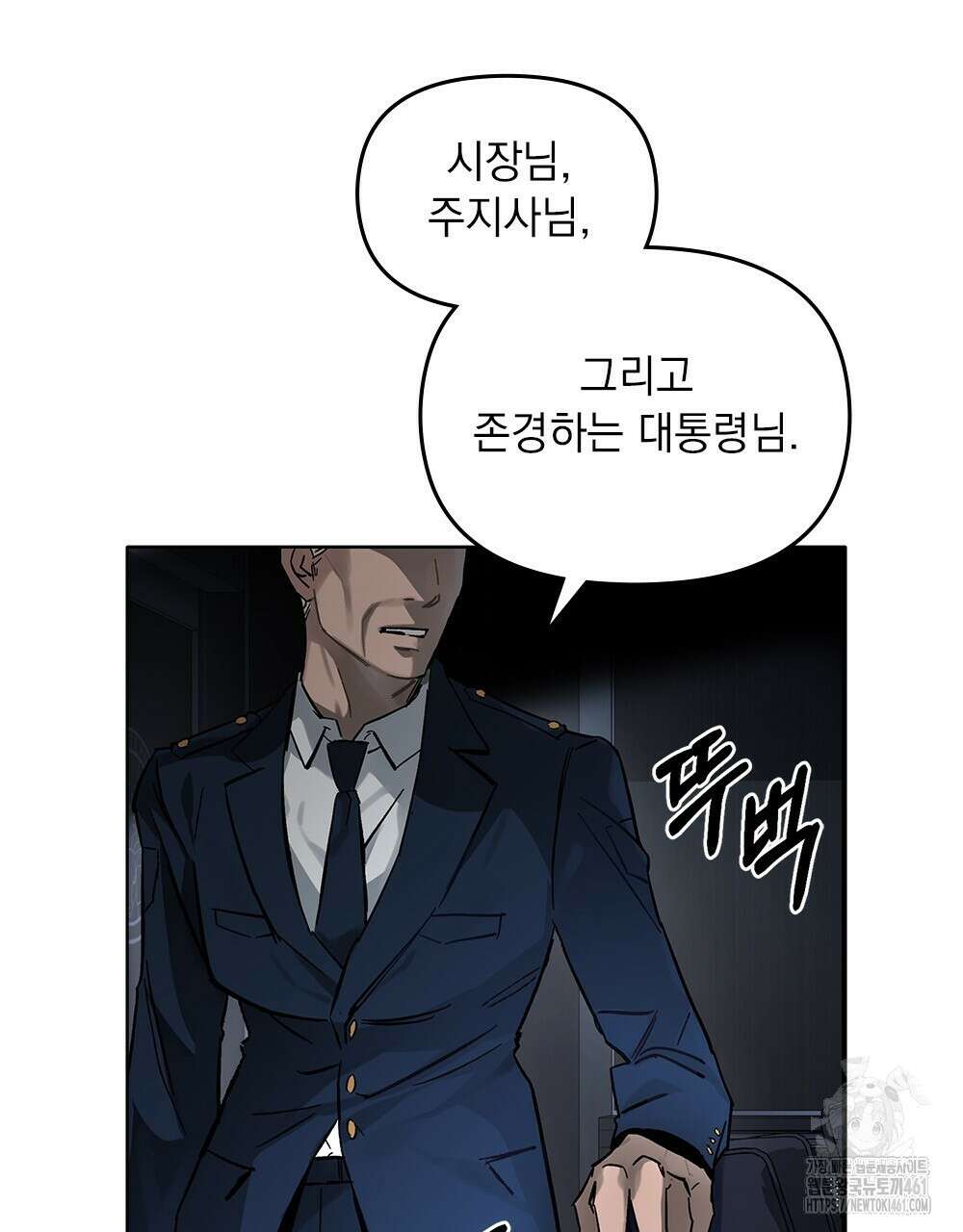 헤비 스모킹 스파이 2화 15