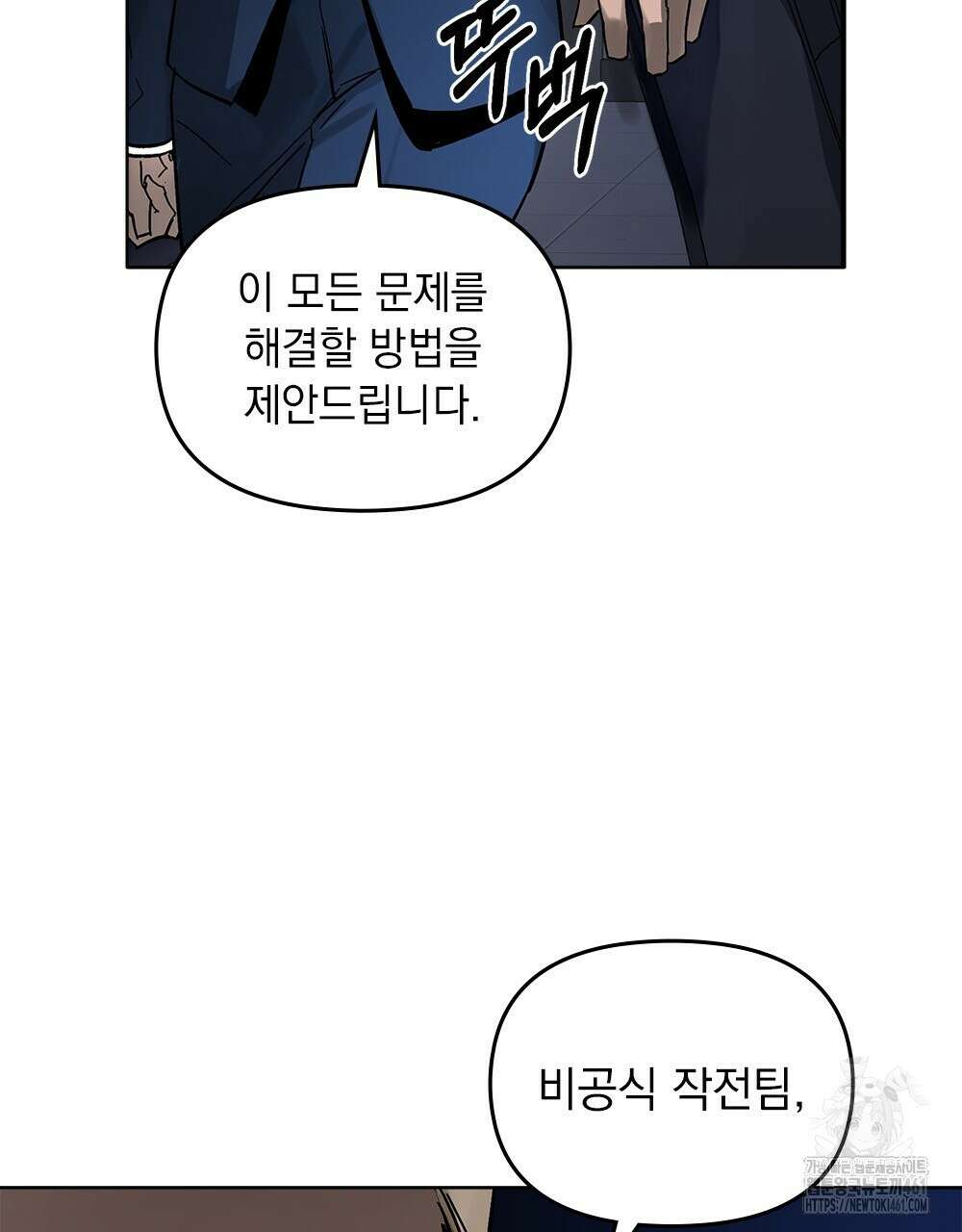 헤비 스모킹 스파이 2화 16