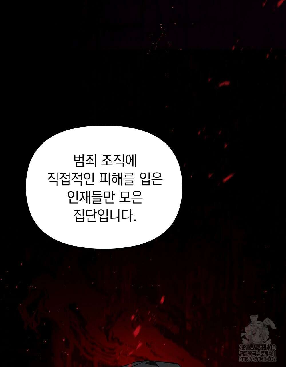 헤비 스모킹 스파이 2화 18
