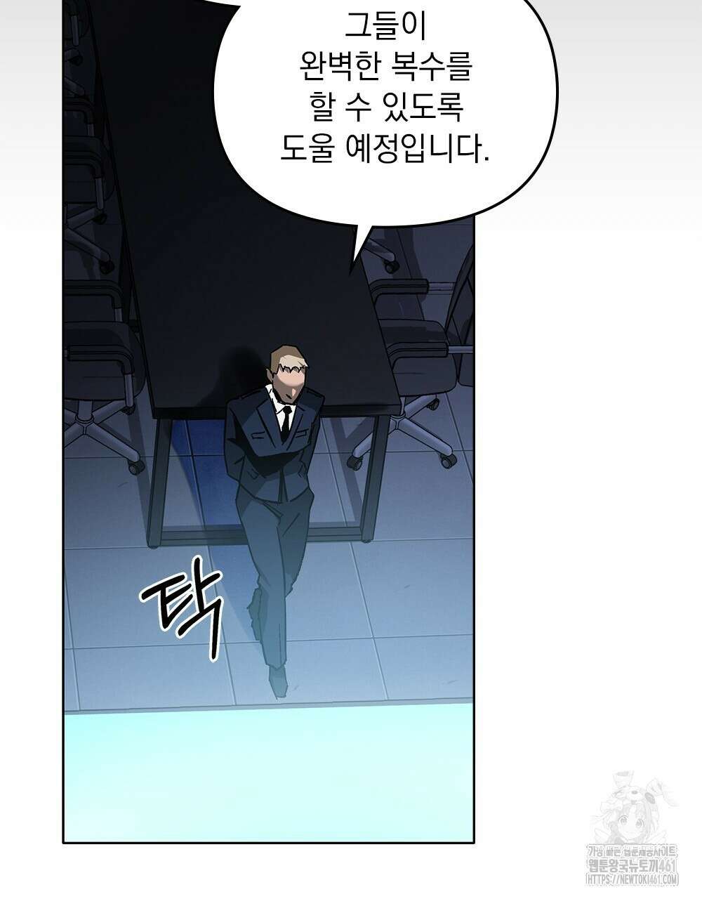 헤비 스모킹 스파이 2화 22
