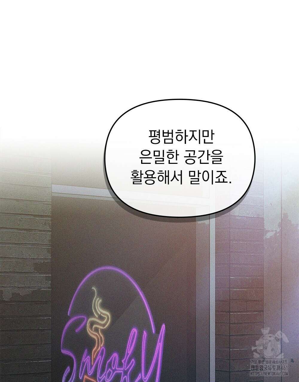 헤비 스모킹 스파이 2화 24