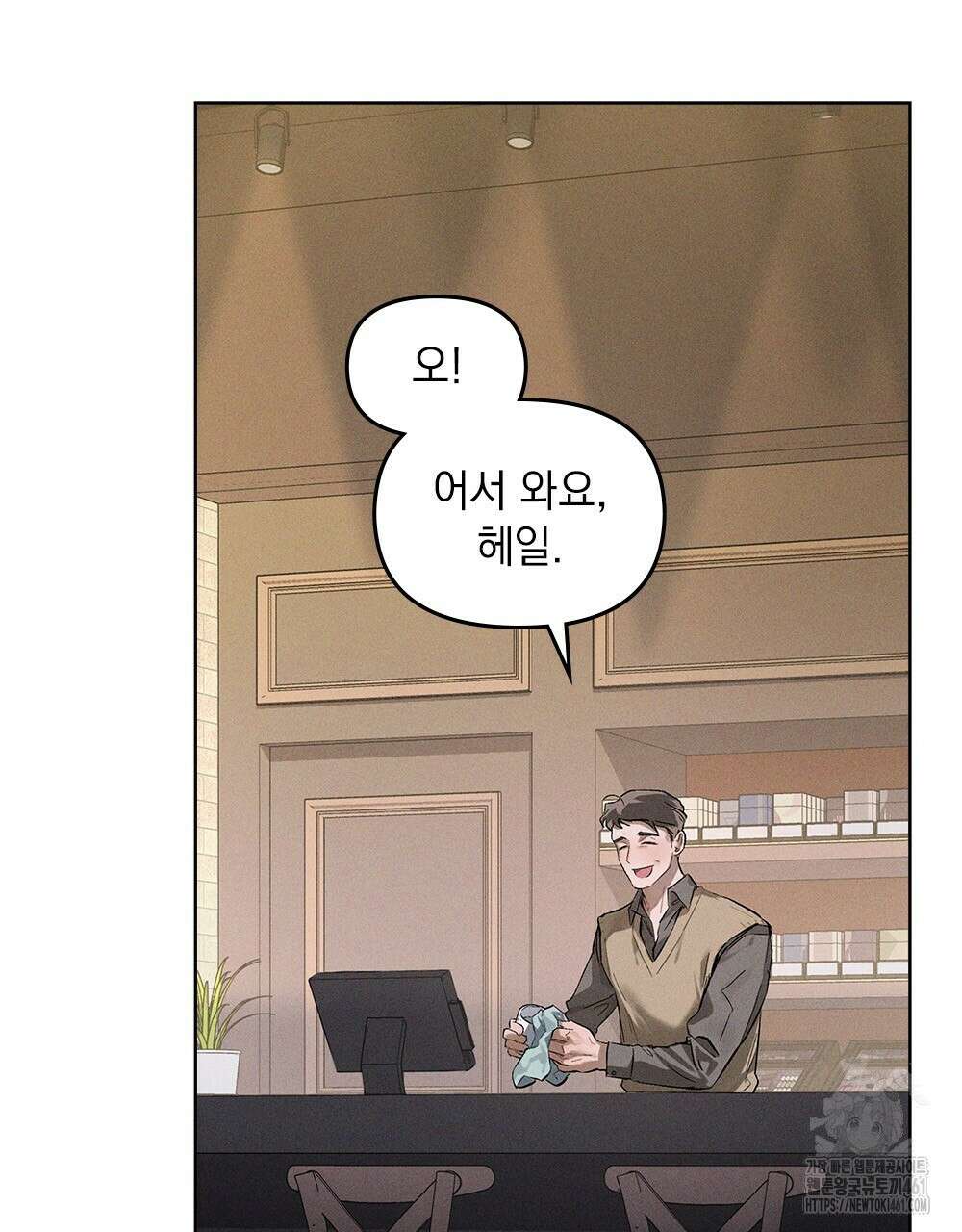 헤비 스모킹 스파이 2화 27