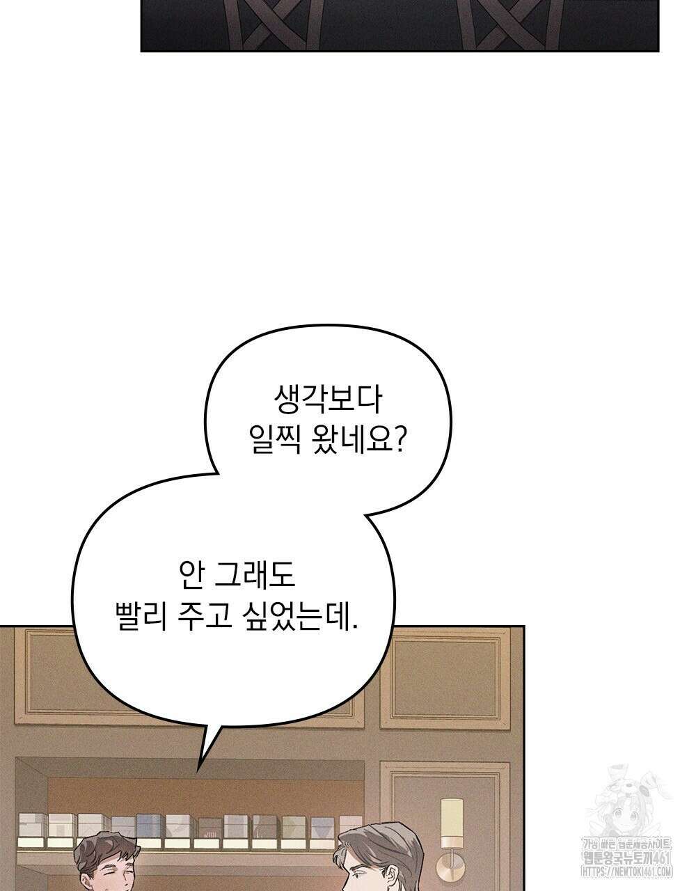 헤비 스모킹 스파이 2화 28