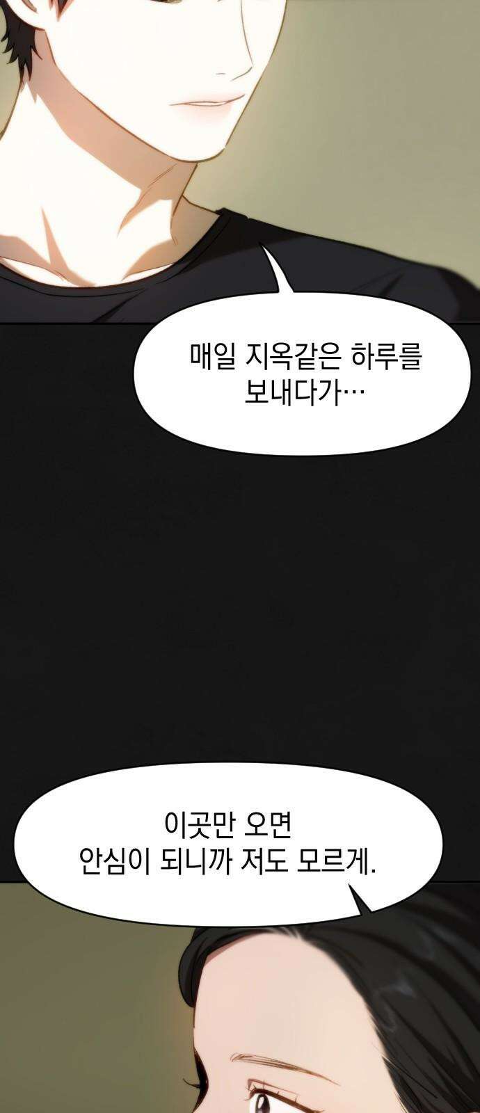 누가 나를 죽였을까 2막 26화. 문턱 앞에서 11