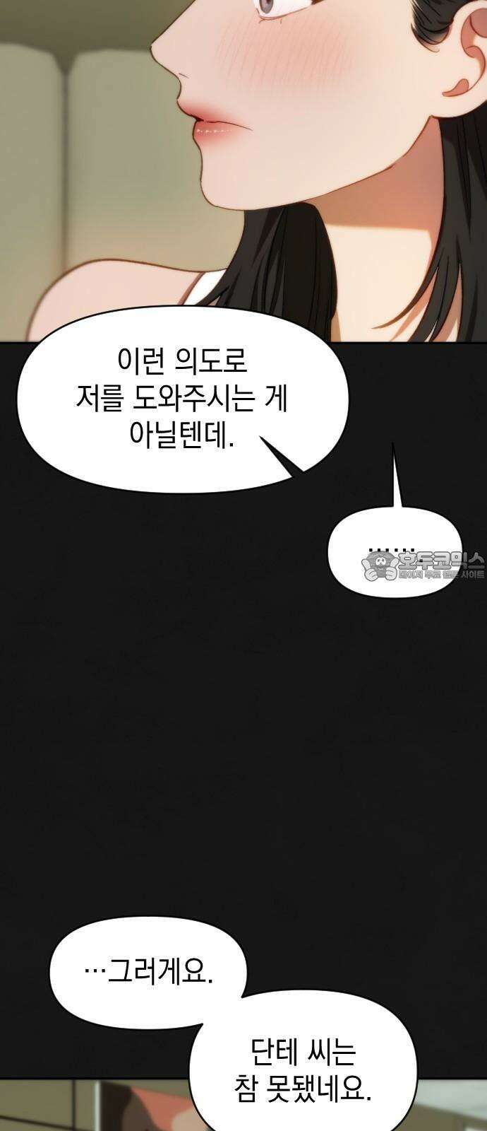 누가 나를 죽였을까 2막 26화. 문턱 앞에서 12