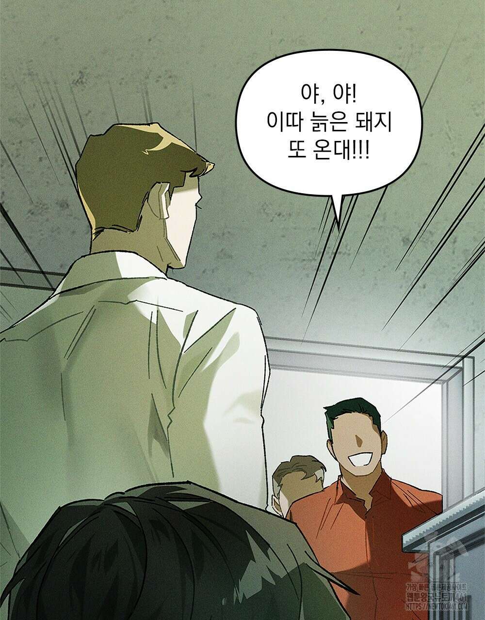 헤비 스모킹 스파이 10화 4