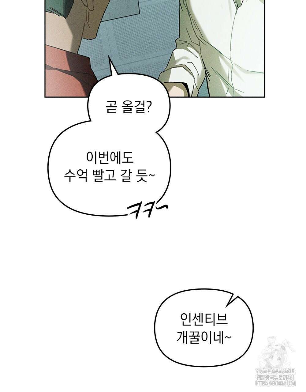 헤비 스모킹 스파이 10화 7