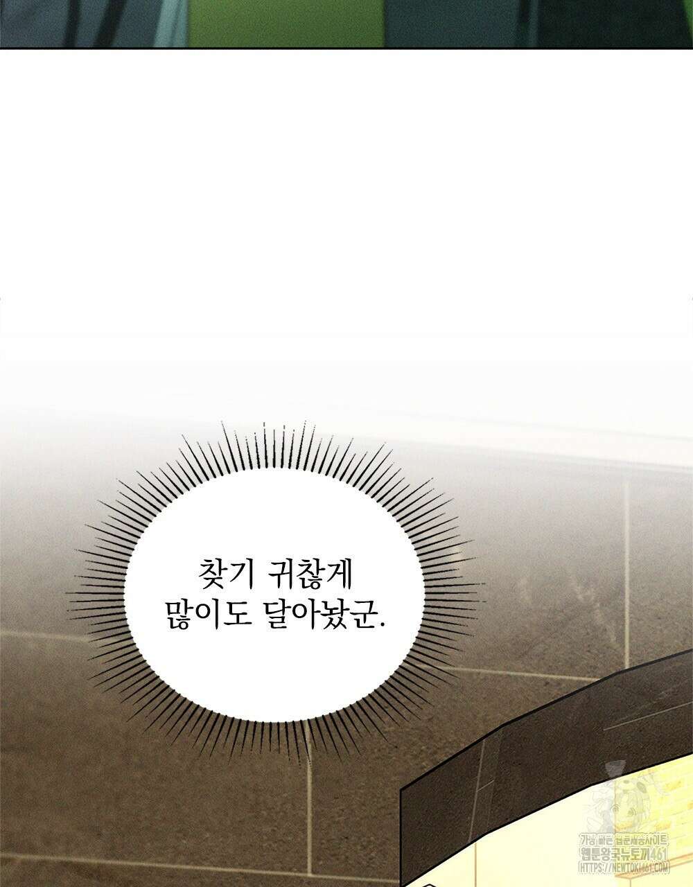 헤비 스모킹 스파이 10화 14