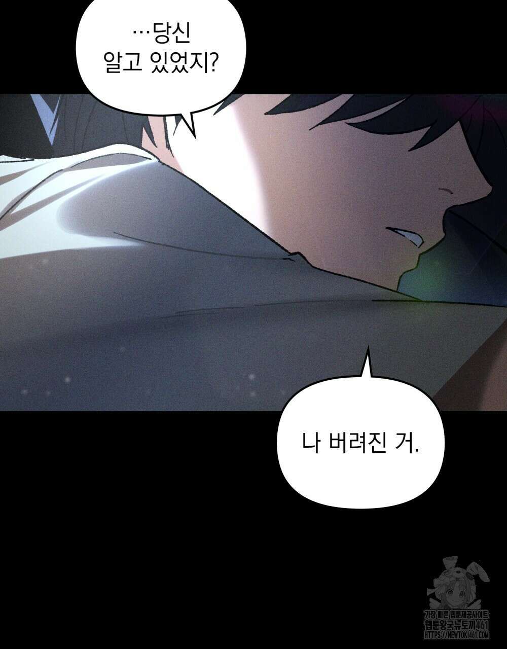헤비 스모킹 스파이 16화 7