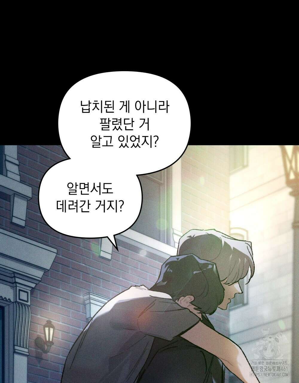 헤비 스모킹 스파이 16화 8