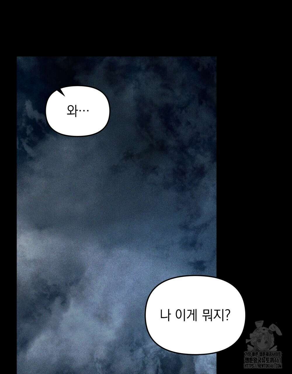헤비 스모킹 스파이 16화 10
