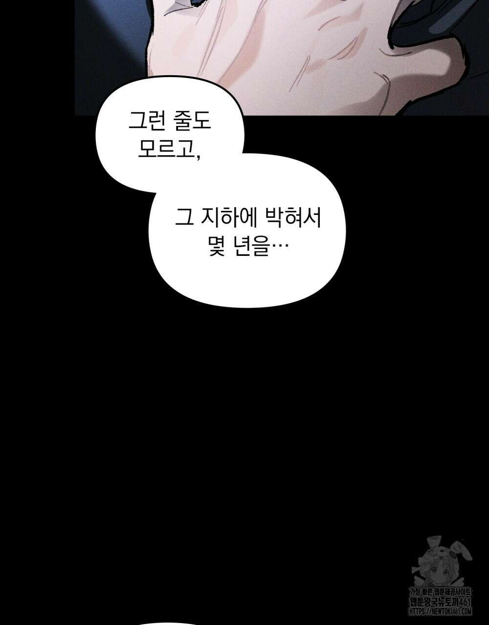 헤비 스모킹 스파이 16화 12