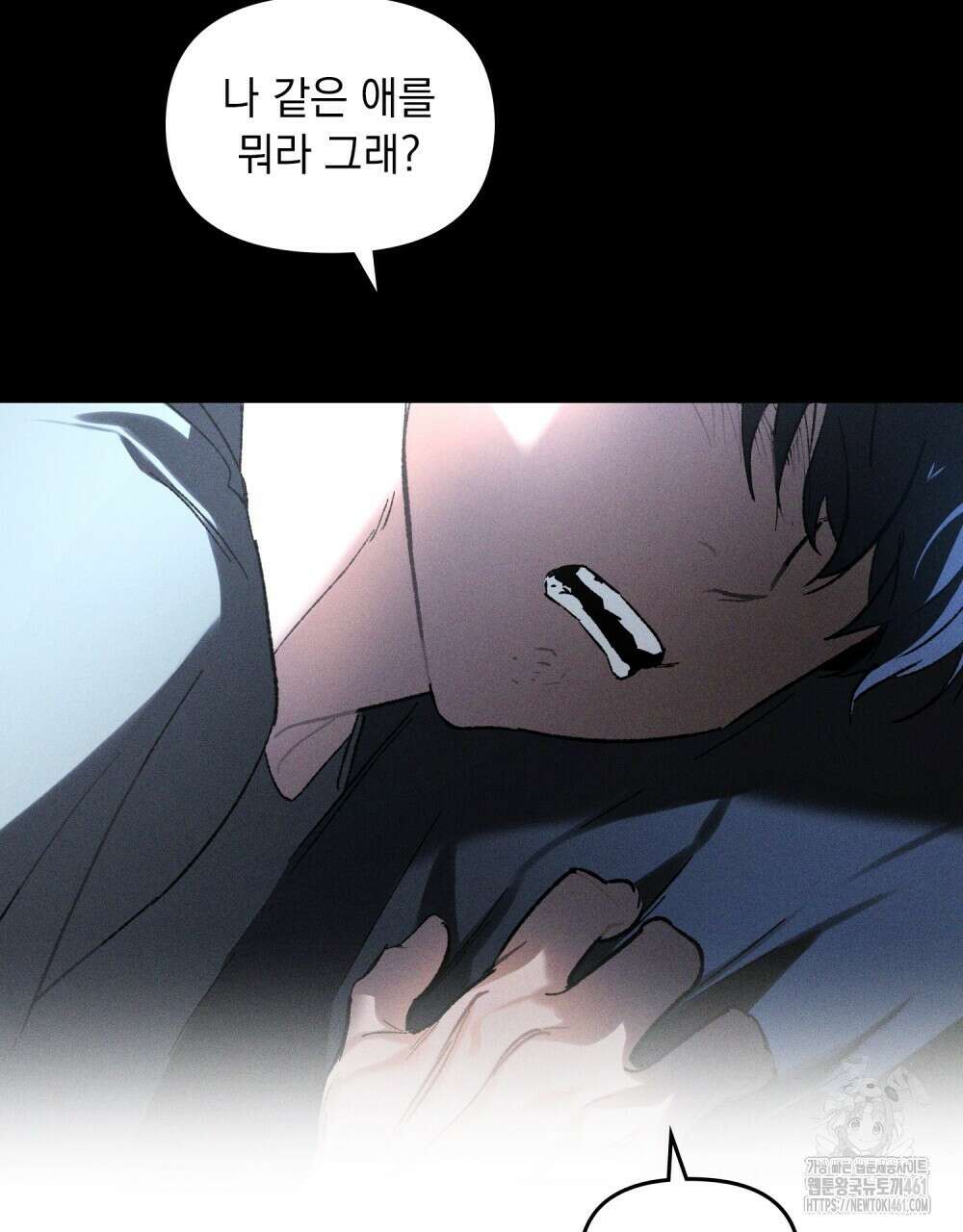 헤비 스모킹 스파이 16화 13