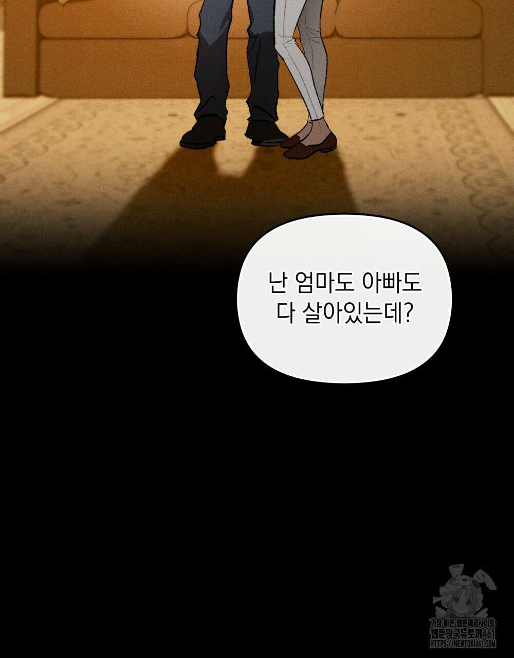 헤비 스모킹 스파이 16화 16