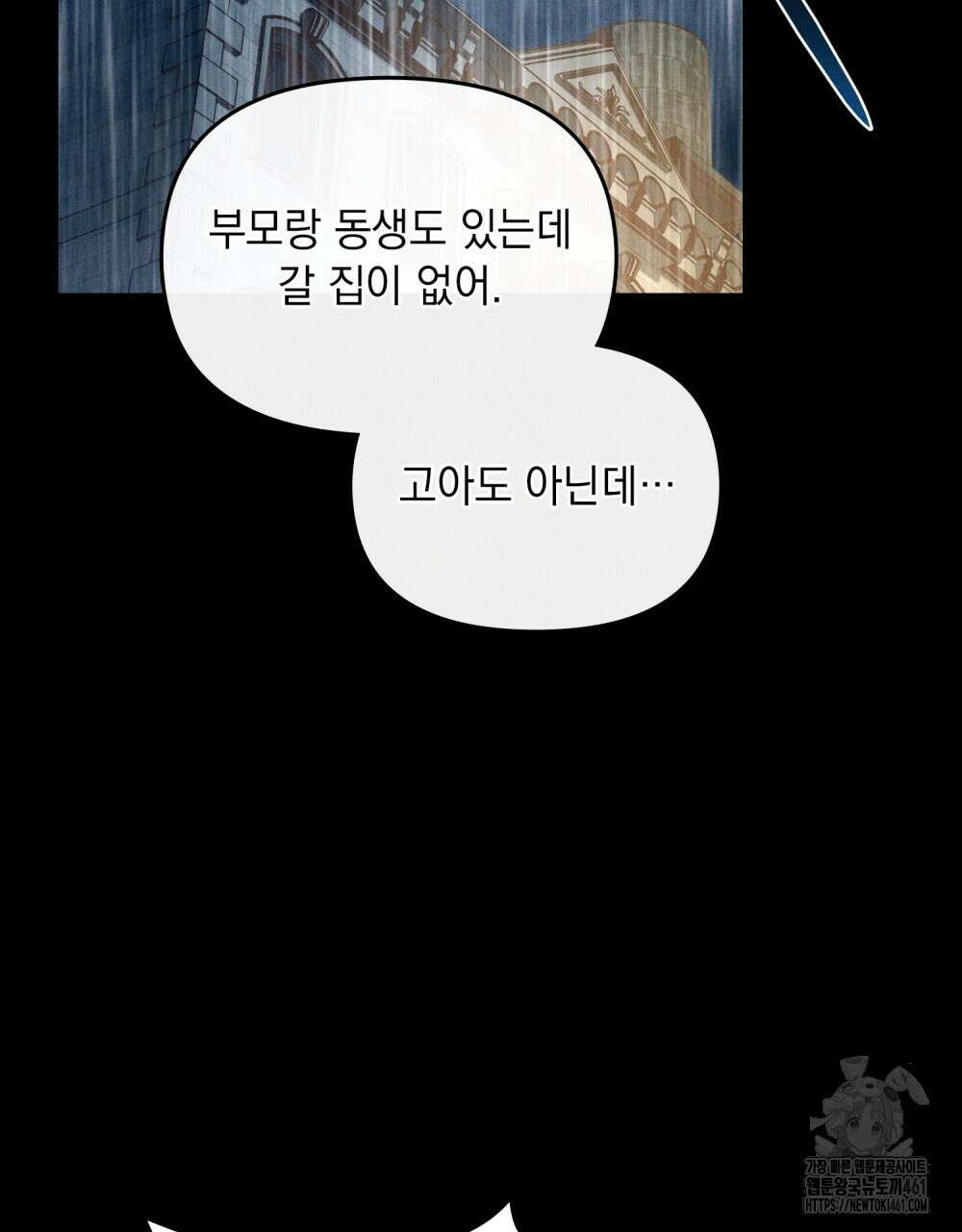 헤비 스모킹 스파이 16화 19