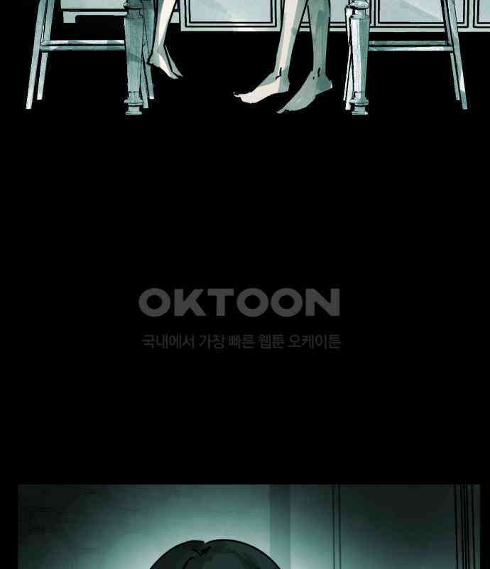 깔깔깔깔 10화 : 고독思 6 (完) 6