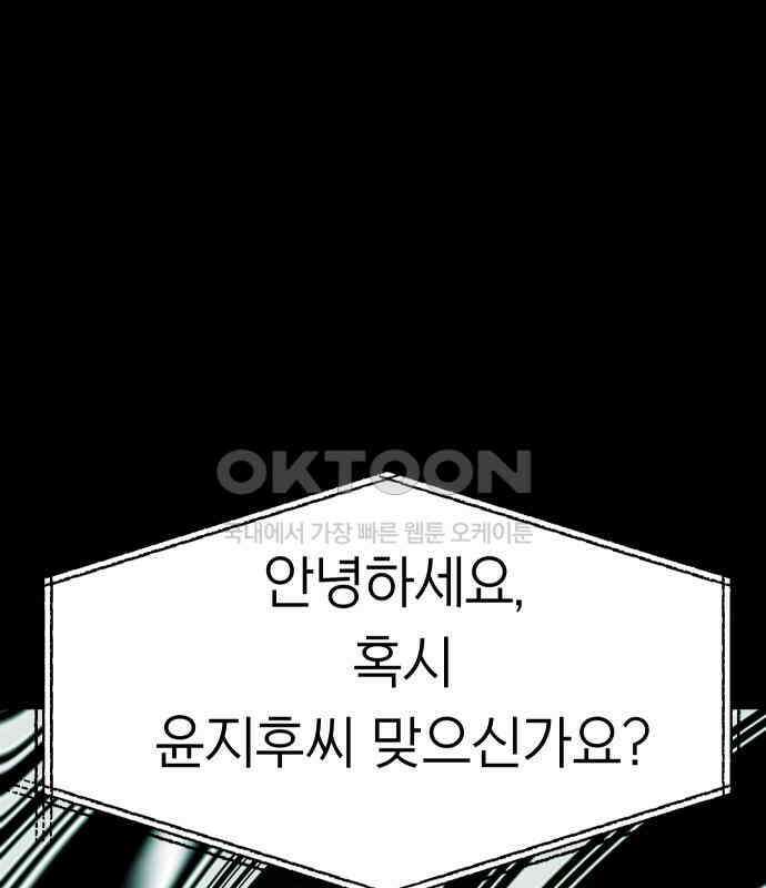 깔깔깔깔 10화 : 고독思 6 (完) 8