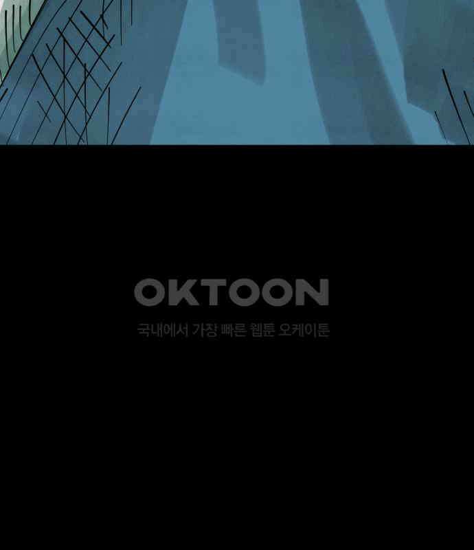 깔깔깔깔 10화 : 고독思 6 (完) 11