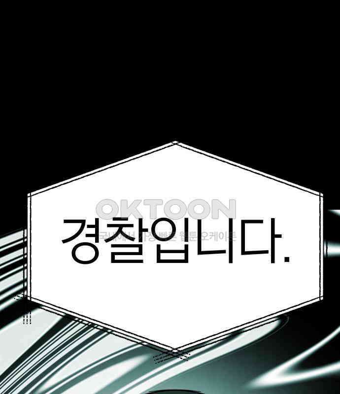 깔깔깔깔 10화 : 고독思 6 (完) 12