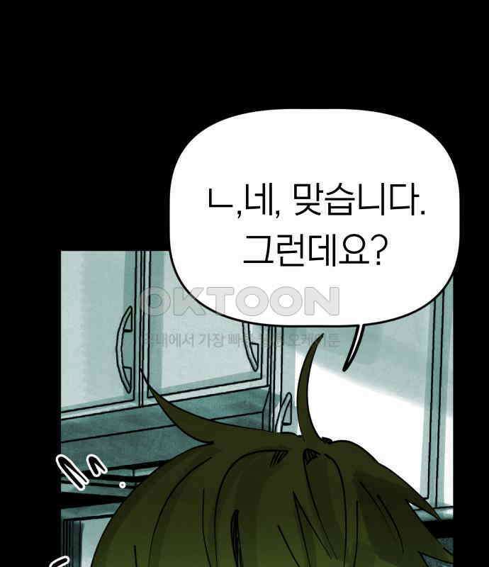 깔깔깔깔 10화 : 고독思 6 (完) 18