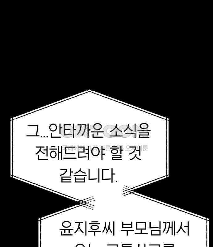 깔깔깔깔 10화 : 고독思 6 (完) 20