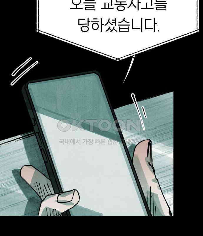 깔깔깔깔 10화 : 고독思 6 (完) 21