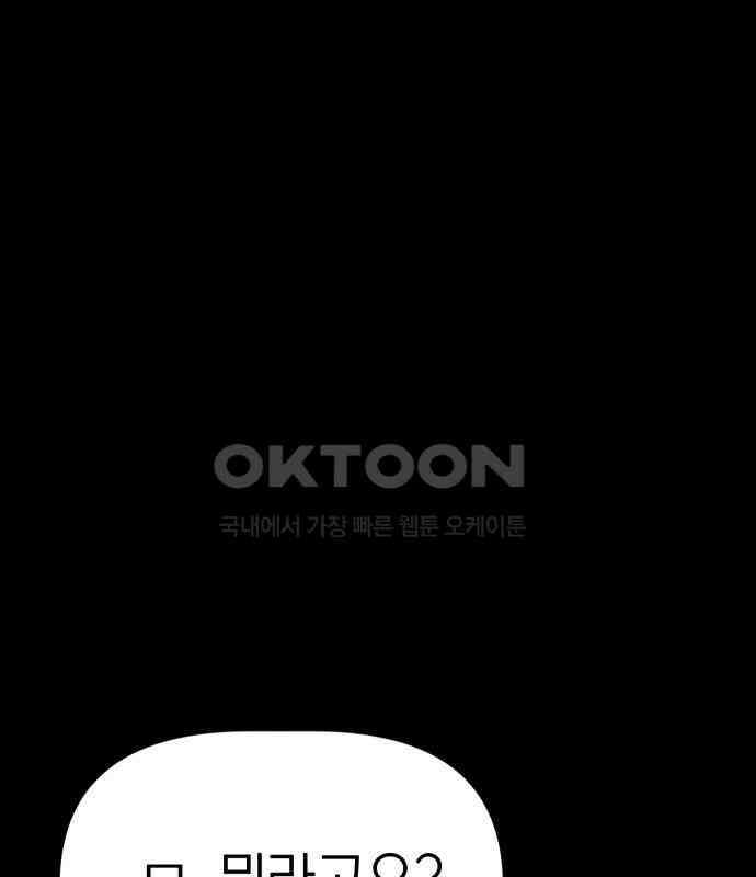 깔깔깔깔 10화 : 고독思 6 (完) 22
