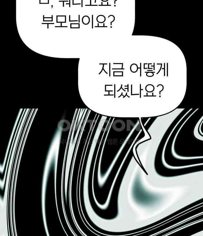 깔깔깔깔 10화 : 고독思 6 (完) 23