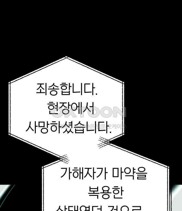 깔깔깔깔 10화 : 고독思 6 (完) 25