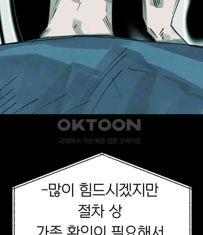 깔깔깔깔 10화 : 고독思 6 (完) 27