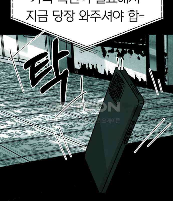 깔깔깔깔 10화 : 고독思 6 (完) 28