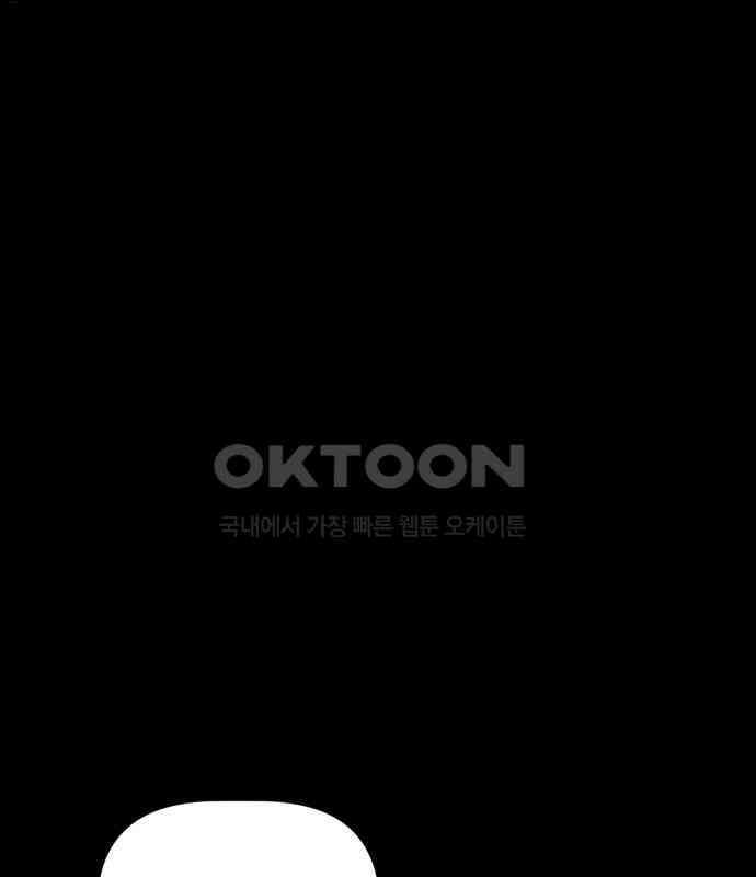 깔깔깔깔 10화 : 고독思 6 (完) 29