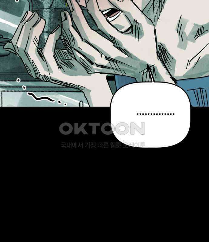 깔깔깔깔 10화 : 고독思 6 (完) 31