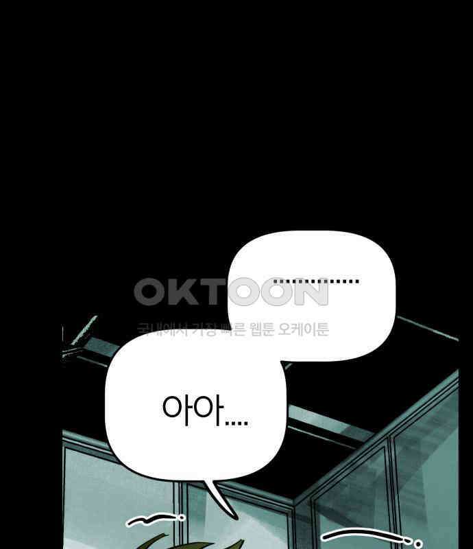 깔깔깔깔 10화 : 고독思 6 (完) 32
