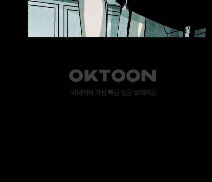 깔깔깔깔 10화 : 고독思 6 (完) 34