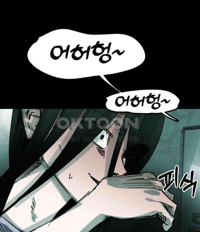 깔깔깔깔 10화 : 고독思 6 (完) 37
