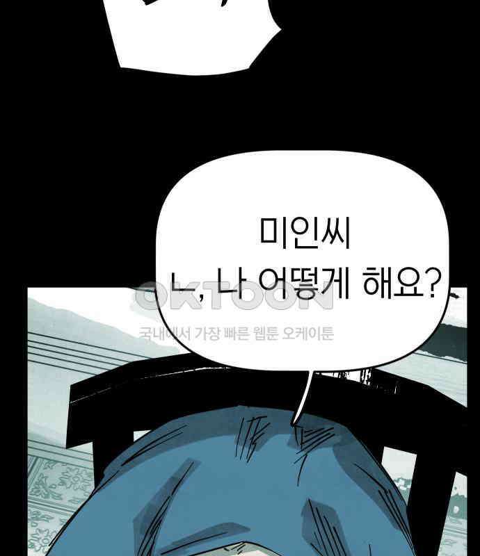 깔깔깔깔 10화 : 고독思 6 (完) 40