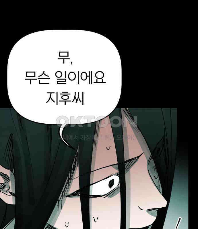 깔깔깔깔 10화 : 고독思 6 (完) 42