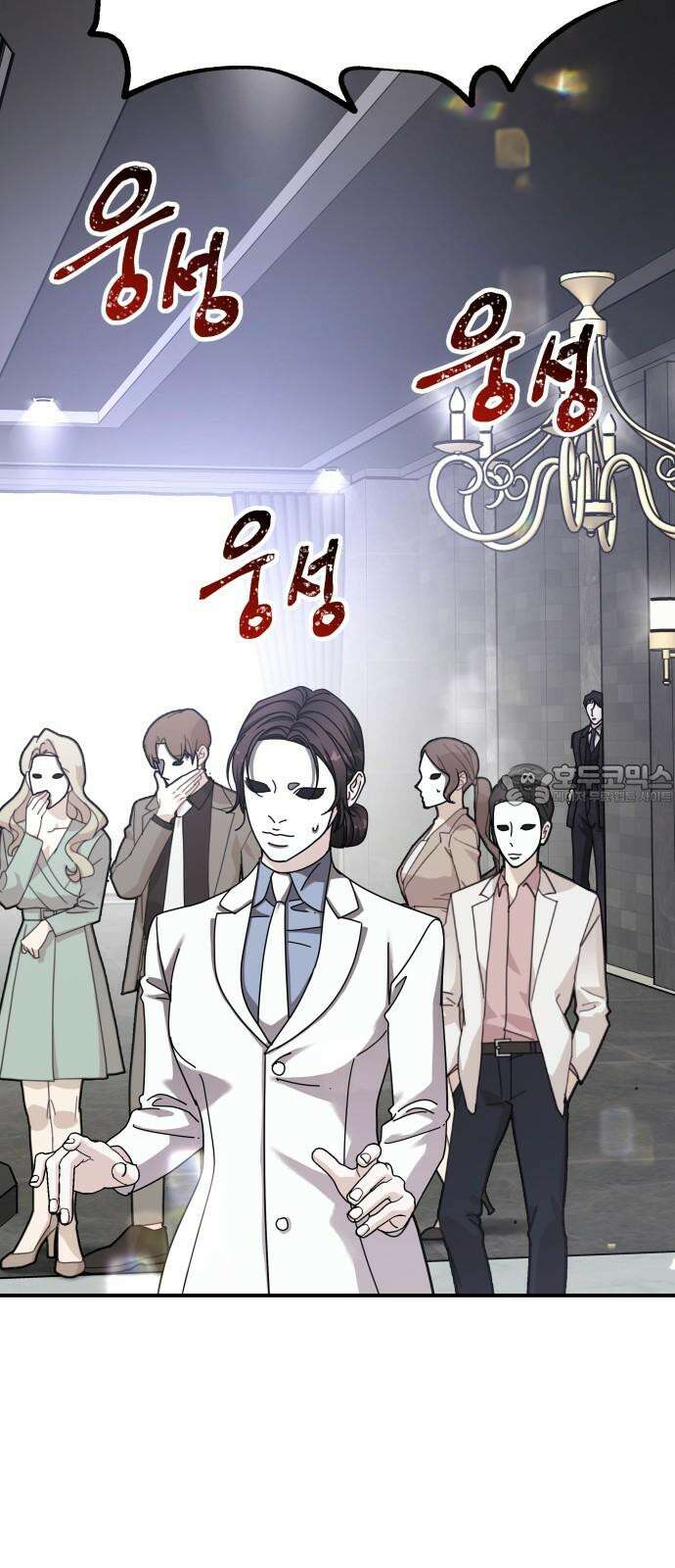 포 더 퀸덤 62화 사라진...(1) 6
